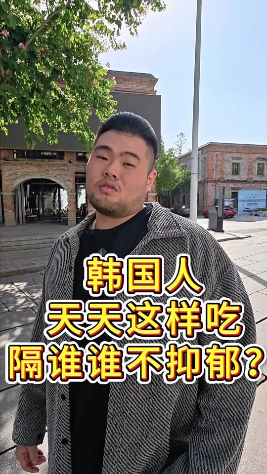 韩国人天天这样吃，搁谁谁不抑郁韩国料理美食探店