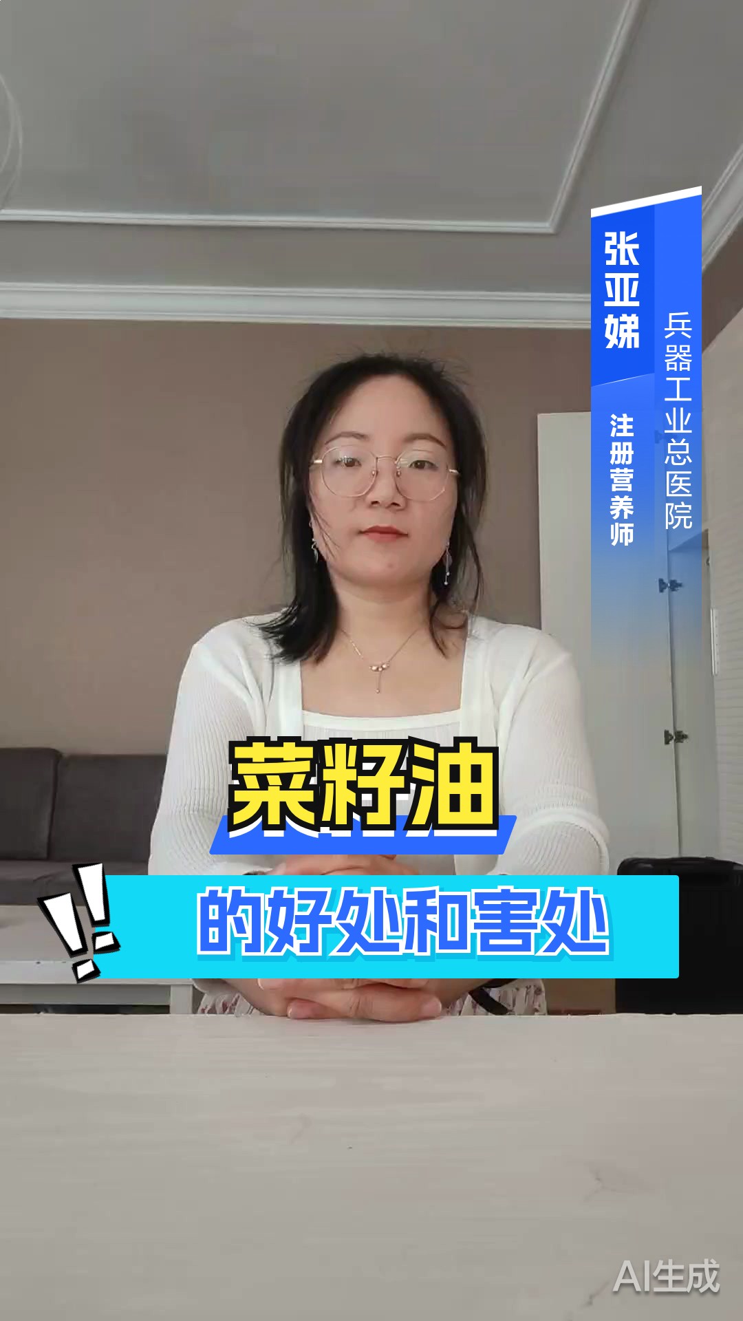 菜籽油的好处和害处