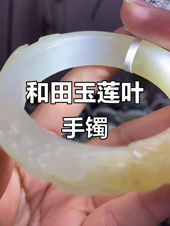 新疆和田玉糖白荷花鱼手镯,精美莲花设计搭配金叶子