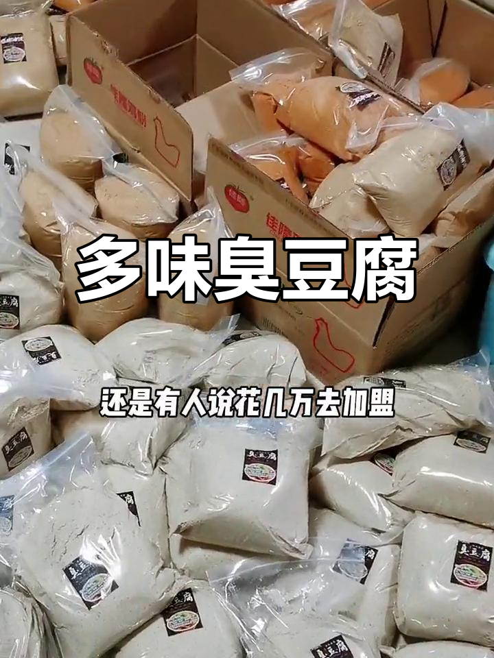 臭豆腐多种做法,卤汁、油泼泡菜应有尽有!