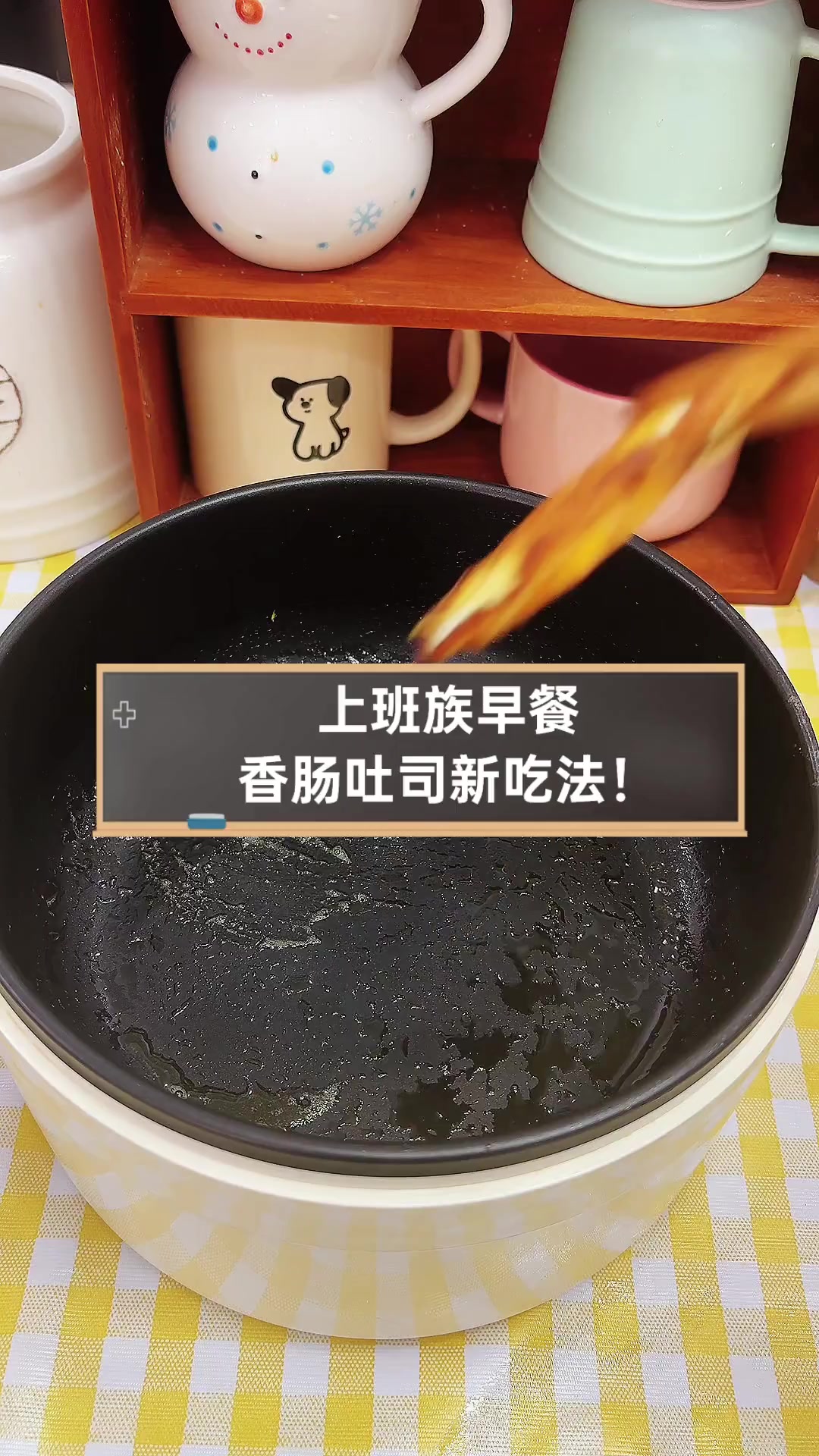 上班族早餐,香肠吐司新吃法!