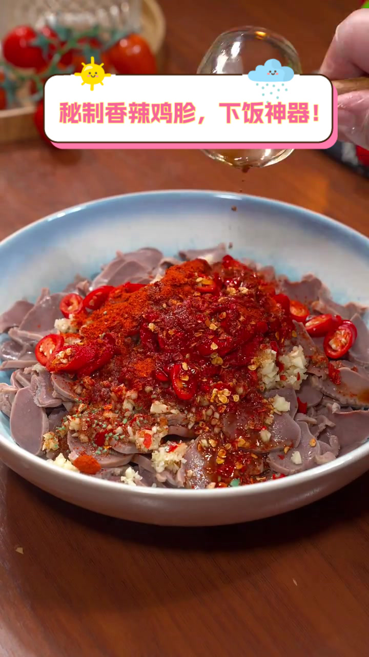 秘制香辣鸡胗,下饭神器!