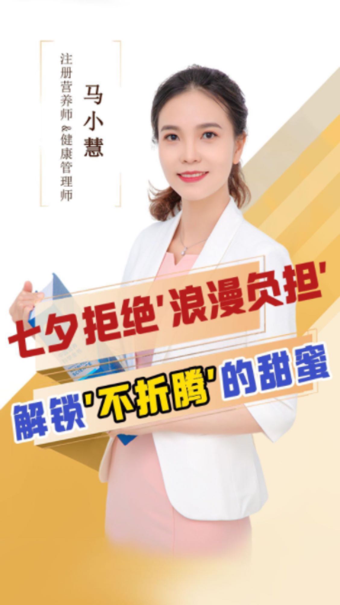 从烛光晚餐到月下漫步:七夕健康养生攻略,解锁 “不折腾” 的甜蜜