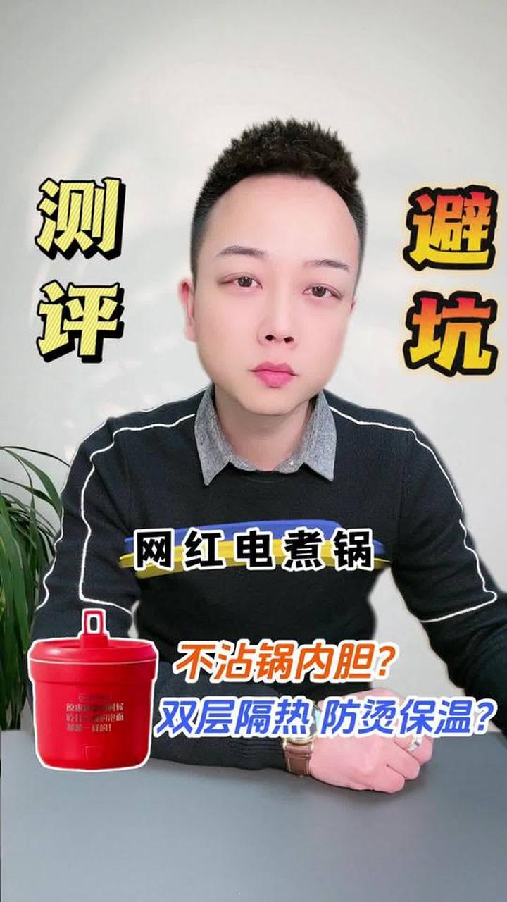 网红电煮锅，到底有没有那么好用呢？