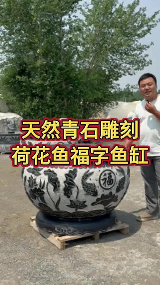 农村自建房别墅庭院装饰摆件天然青石雕刻的门海大缸 石雕青石鱼缸户外养鱼水缸荷花缸门海石缸大