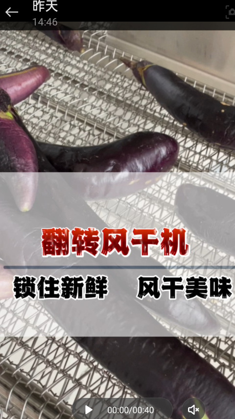 果蔬翻转风干机 蔬菜除水机 包装袋风干设备