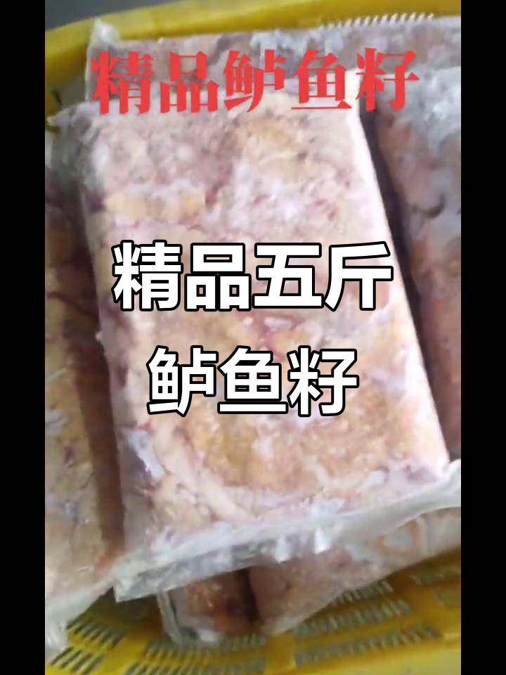 五斤鲈鱼籽,数量有限,售完即止