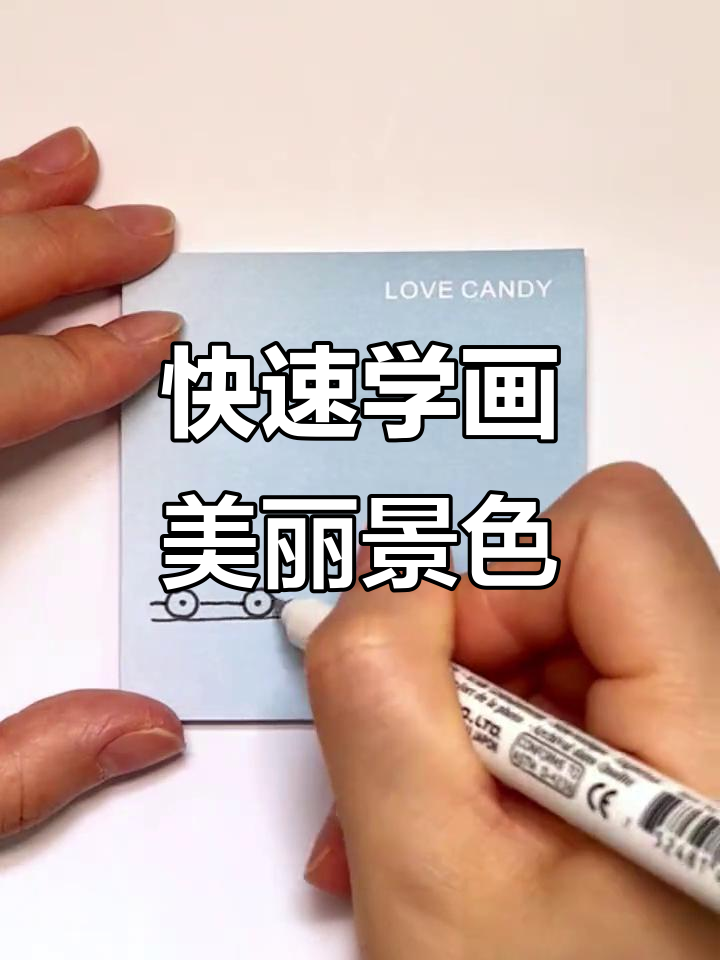 简单又好看的风景简笔画,轻松学会