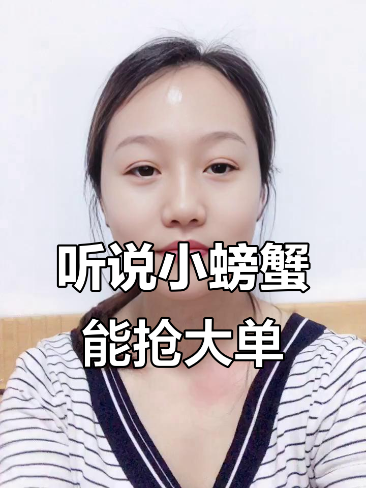 小螃蟹竟是滴滴抢单神器,我也想拥有!