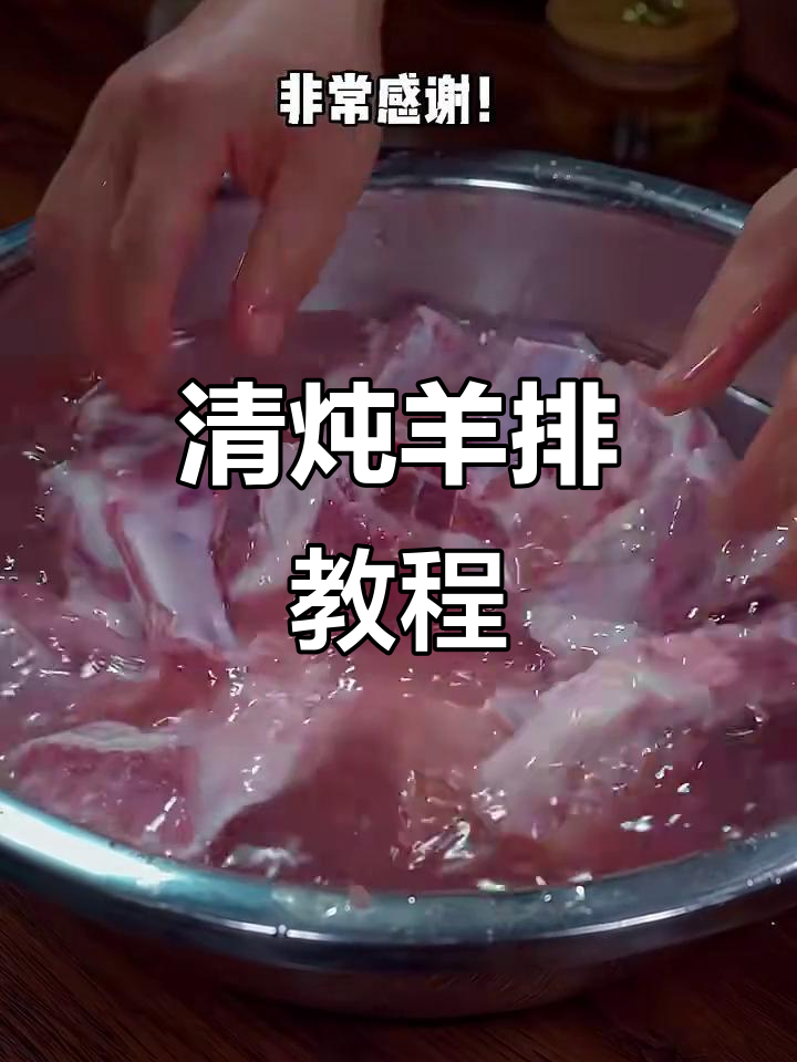 羊排清炖，汤鲜肉嫩，家常做法大揭秘