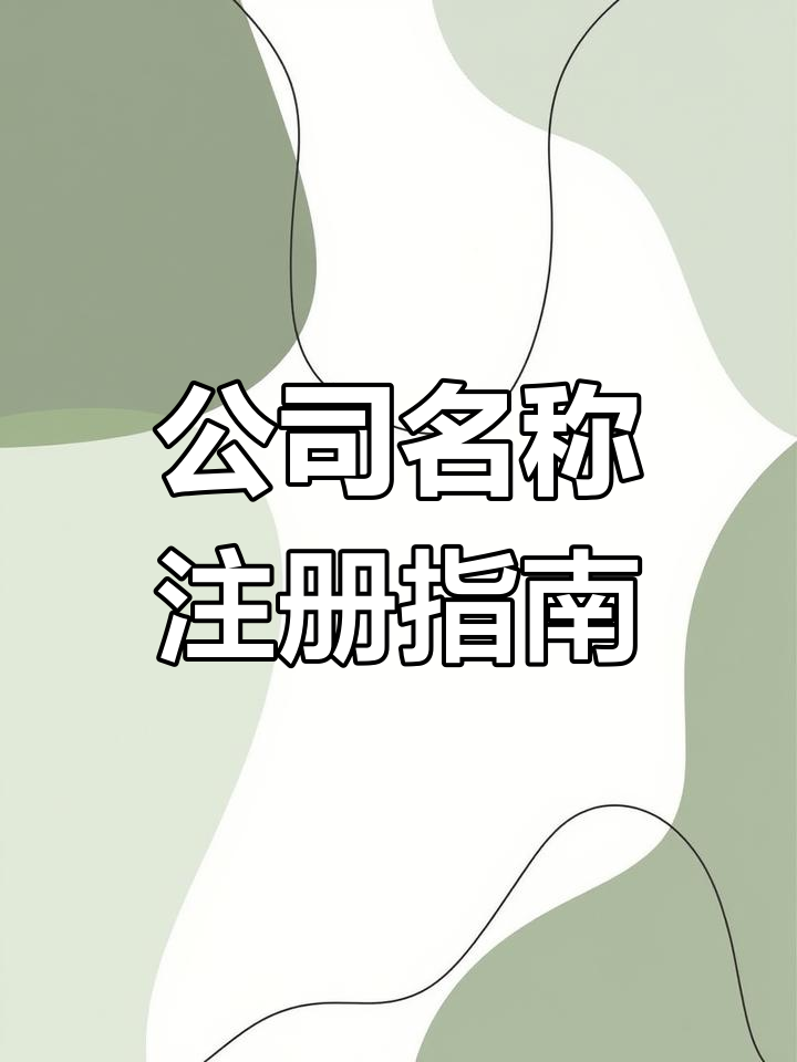 超市公司改名与命名技巧大全