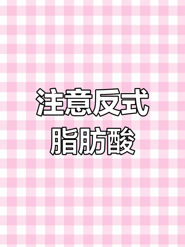 买糕点时,配料表才是关键