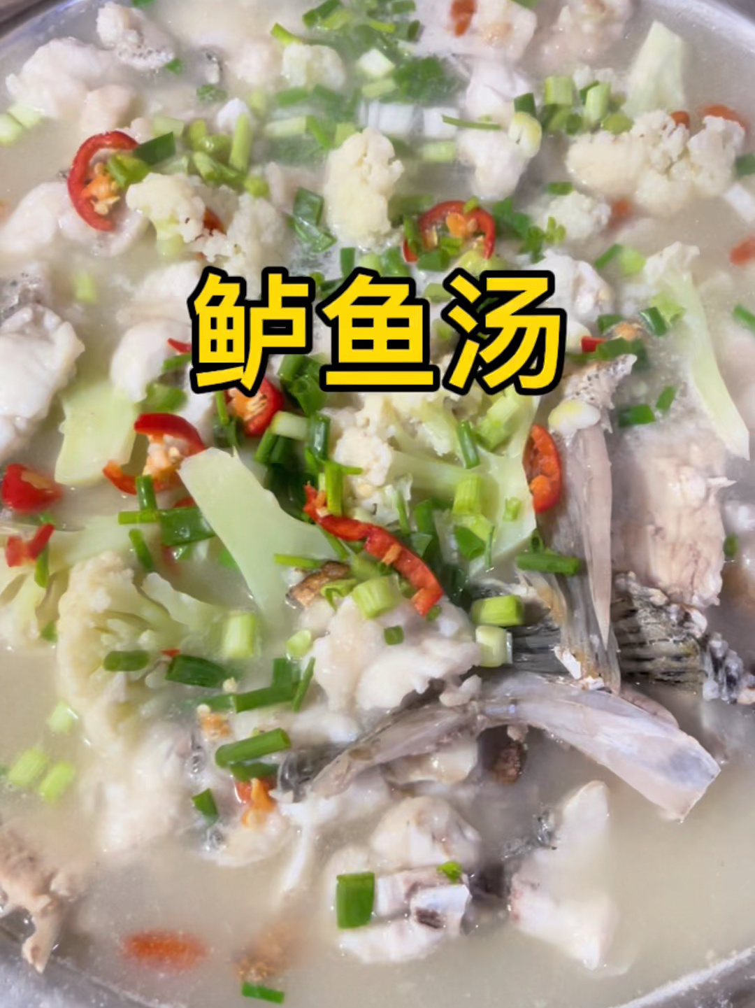 非常好喝的鲈鱼汤的做法!天凉了增加免疫力