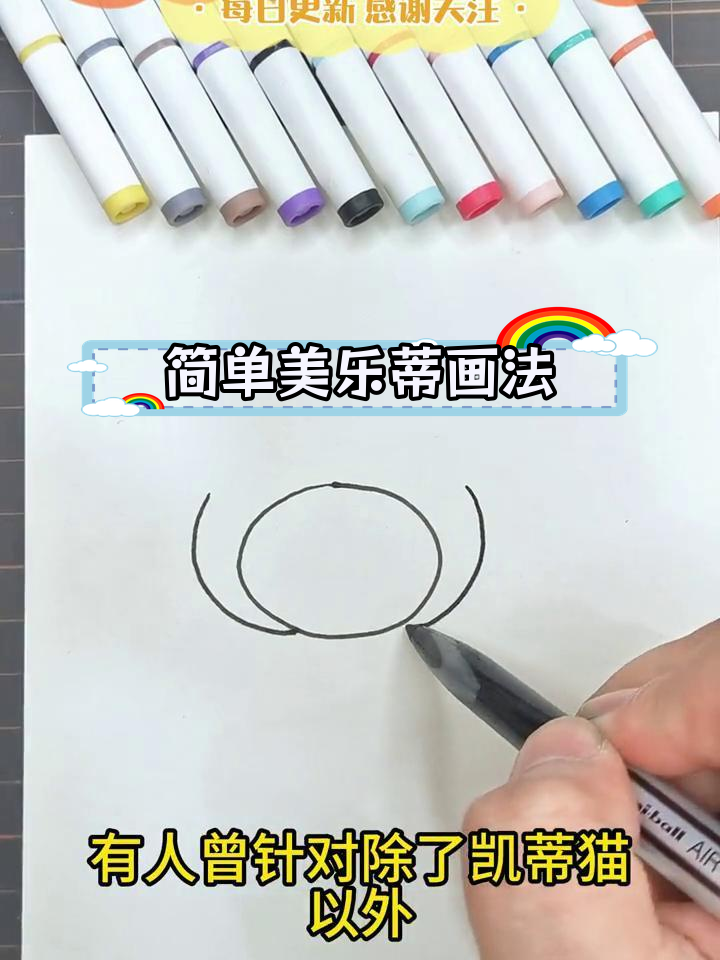 美乐蒂兔子的魅力揭秘,简笔画轻松学