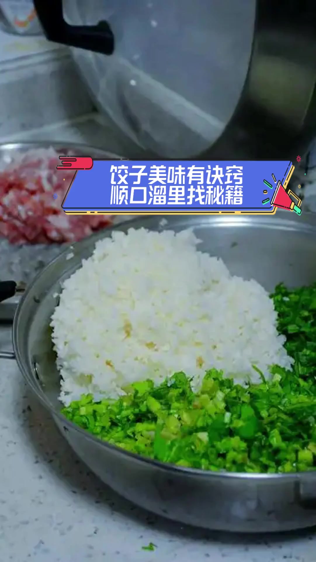 饺子美味有诀窍,顺口溜里找秘籍