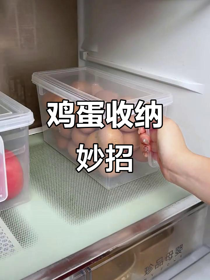 土鸡蛋收纳神器,冰箱里放这个最干净