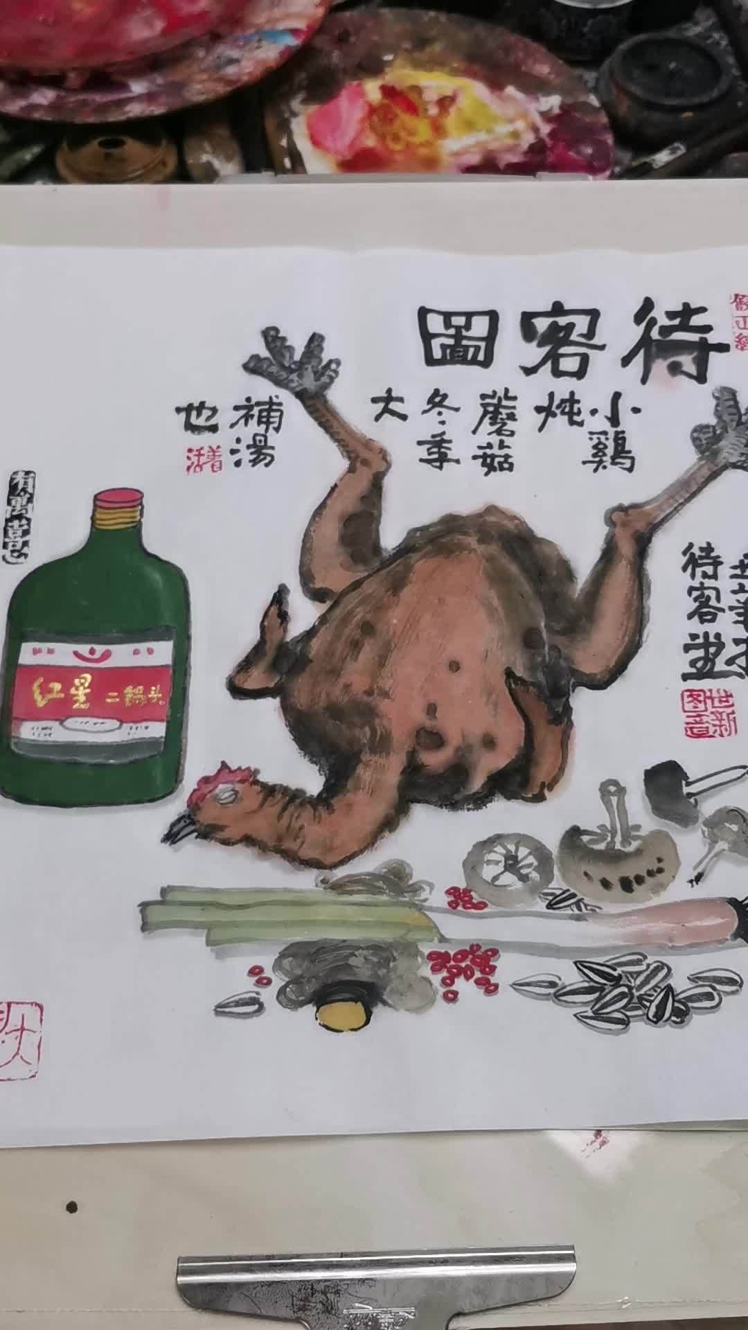 2022年的最后一天,画幅小鸡炖蘑菇,给大家补补身子吧。希望我的作品给您带来最美的回忆与快