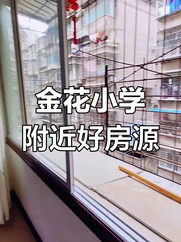 万州金花小学旁,黄金三楼住家装房,家具齐全直接入住