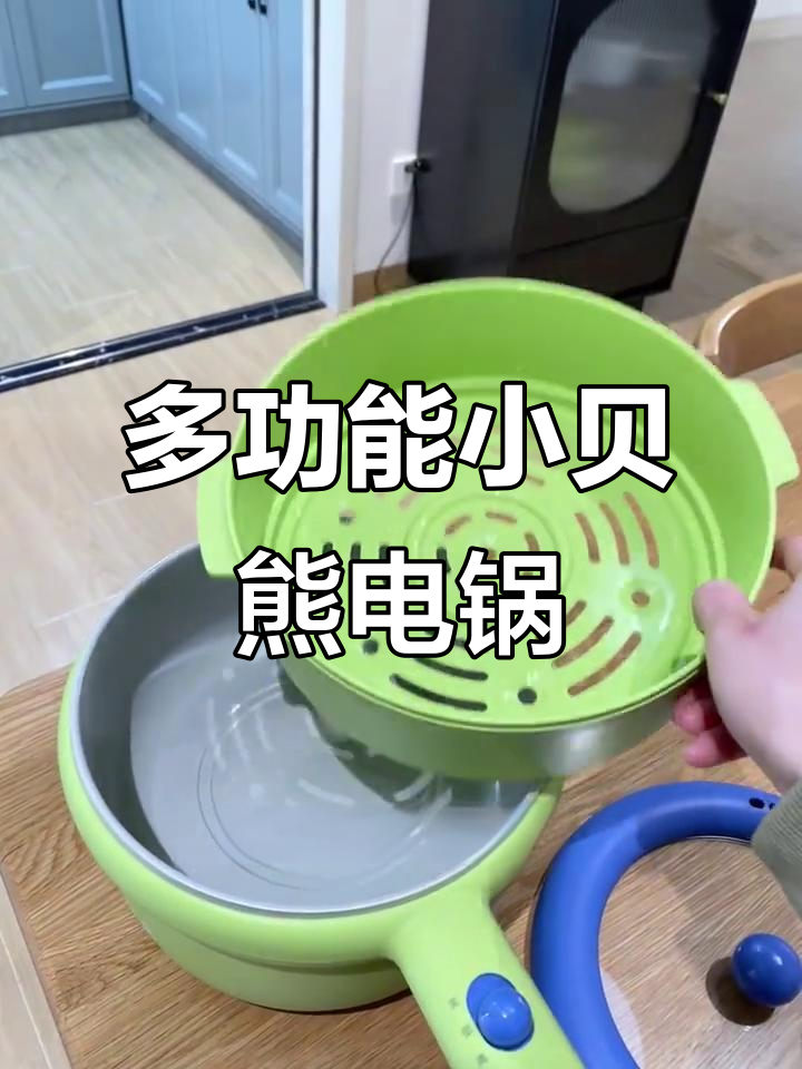 租房神器!这款多功能电煮锅,煎炒炖蒸样样行