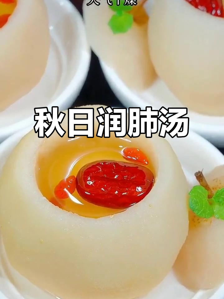 秋季干燥，雪梨汤润肺止咳，孩子最爱！