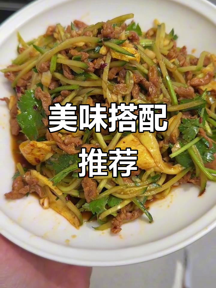 山西刀削面绝配,凉拌黄瓜肉丝超赞!