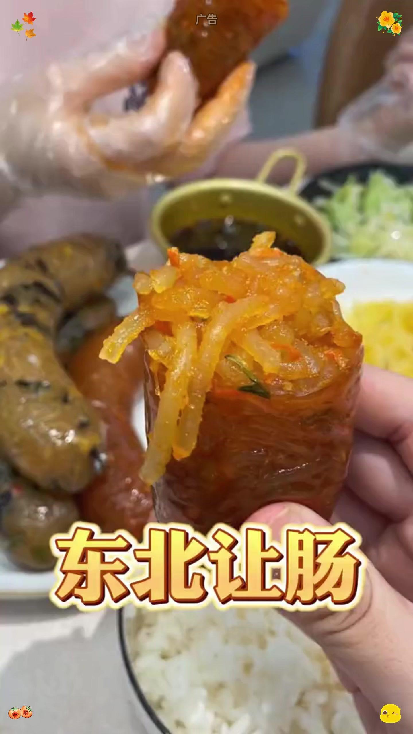 不得不说东北老铁真的太会吃了!这个 东北特产 的 让肠 脆脆的肠衣搭配粉条的软糯,直接给我