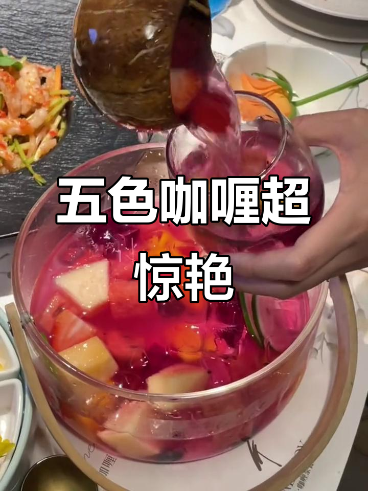 第一次尝试五色咖喱,太好吃到没时间说话!