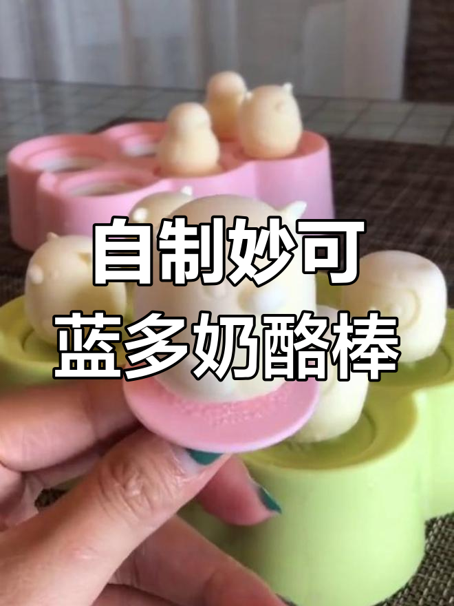 成功复刻妙可蓝多奶酪棒,口感超赞!