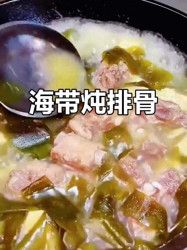 排骨海带炖冻豆腐，汤鲜味美暖心又暖胃