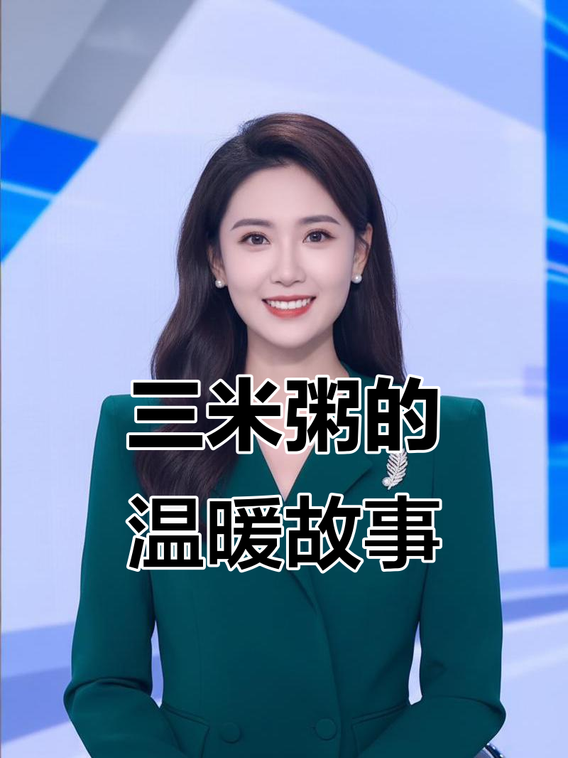奔驰广告语背后的暖心粥铺,三米粥带你感受家的味道