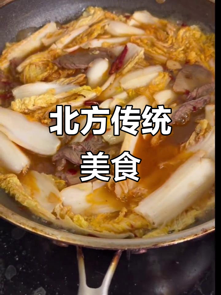 第一次尝试苏北经典,大白菜炖牛肉,北方特色美味