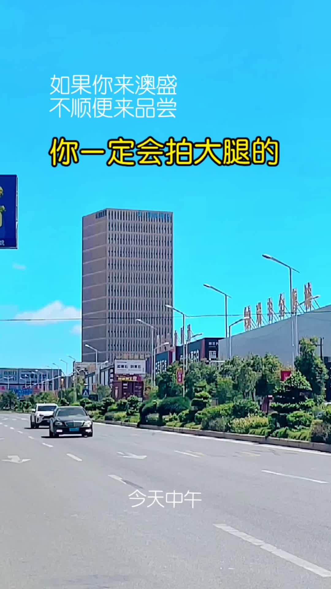 又一家晋江的网红店开到水头来了!对于新鲜的食材,真的没有抵抗力!距离澳盛好近呀!牛肉汤 牛