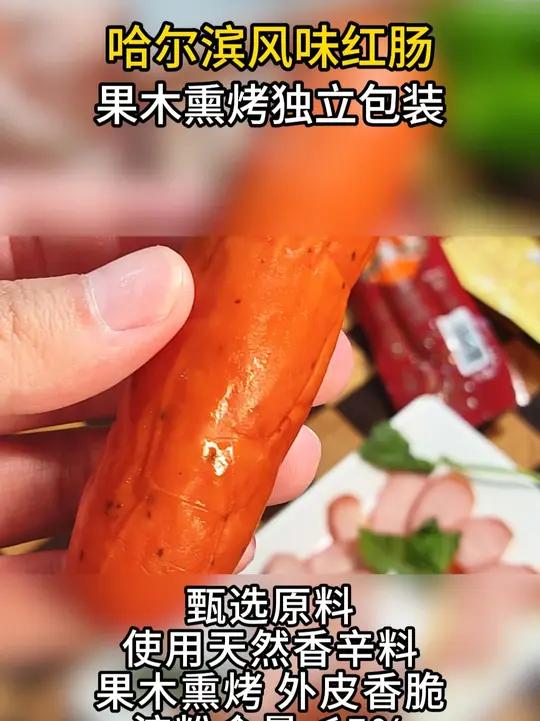 这个黑椒肉肠真的超好吃!关键热量还不高,一口下去满口肉香越嚼越香!