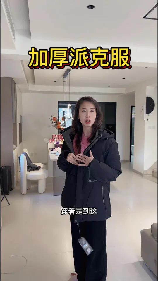 给老爸买的加厚派克服,花小钱办大事!保暖又好看 男士派克服 好物推荐