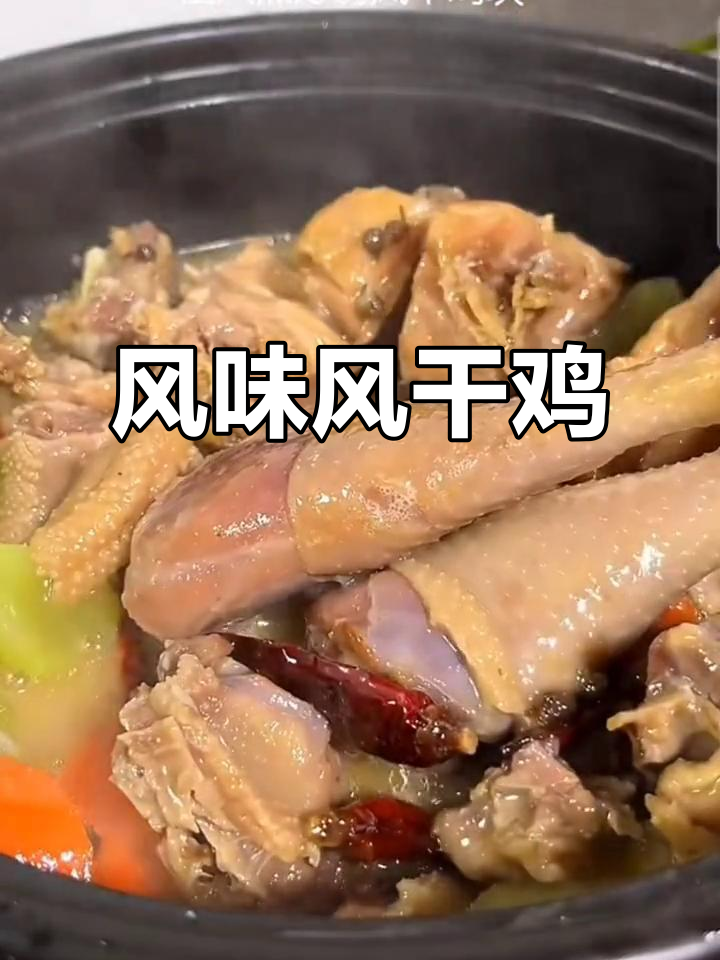 风干鸡炖莴笋,咸香下酒又美味