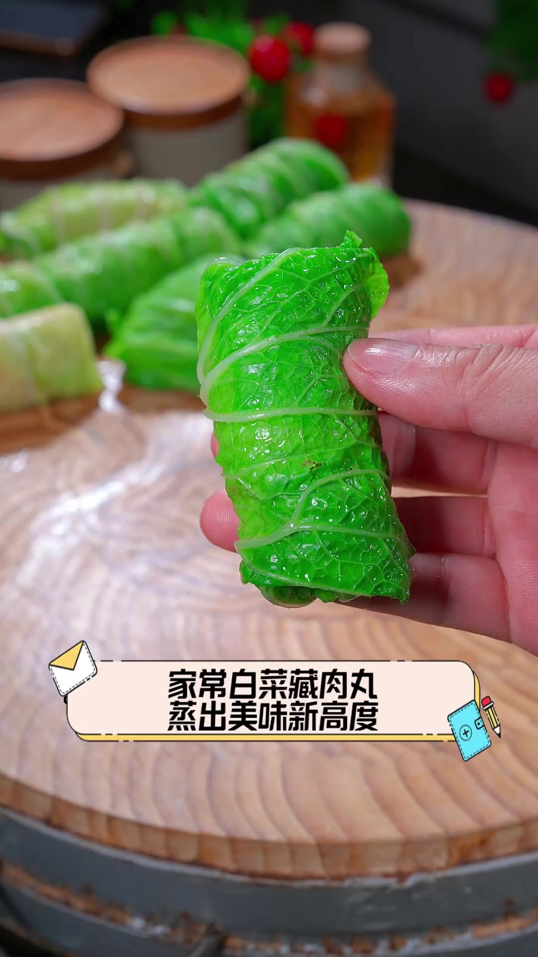 家常白菜藏肉丸,蒸出美味新高度