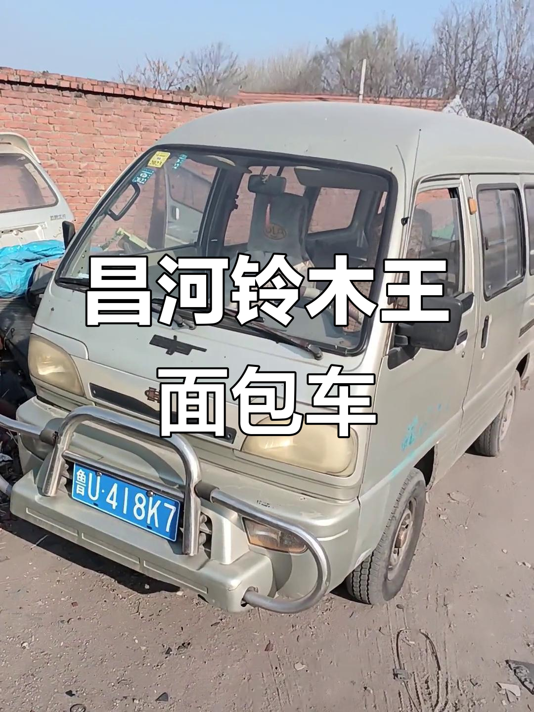 昌河铃木王面包车，20年经典再现！380零几的车况如何？