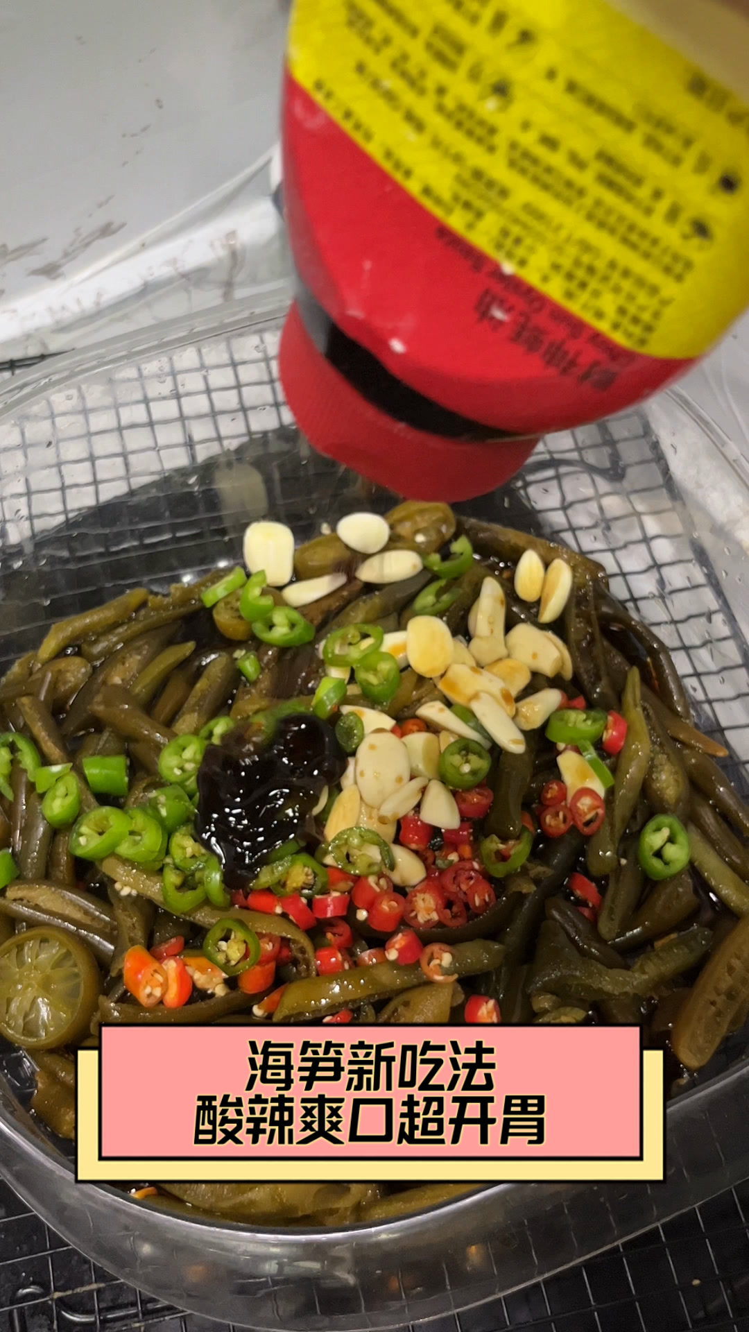 海笋新吃法,酸辣爽口超开胃