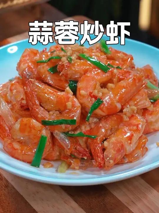 以后大虾买回来千万不要水煮了,像我这样做个蒜蓉大虾,蒜香浓郁又入味,好吃到连壳都不放过
