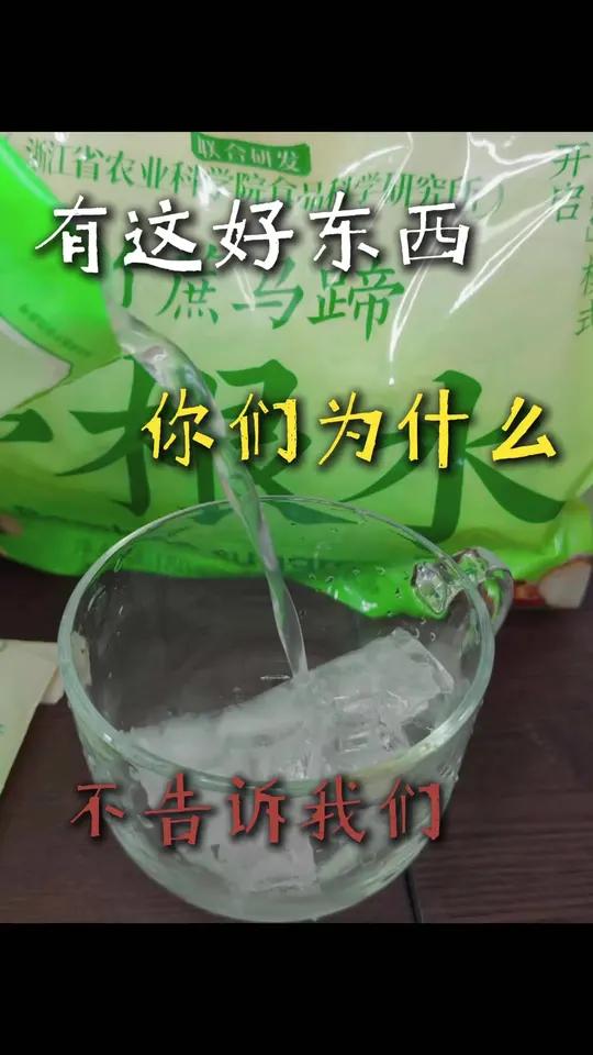 居然还有人不知道这个夏日解暑神器!超级植觉好物推荐竹蔗茅根马蹄水好物分享