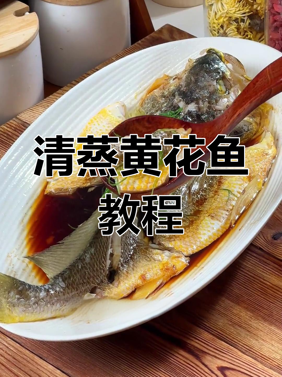 黄花鱼清蒸做法,简单又美味!