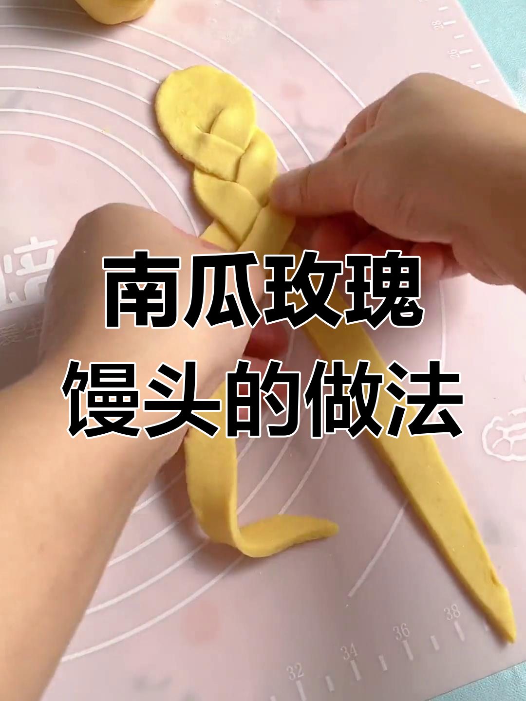 用南瓜做玫瑰馒头,松软又美味,孩子们超喜欢!