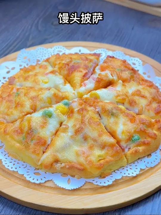 馒头披萨 家里有馒头的就做起来吧,做好了比买的都好吃