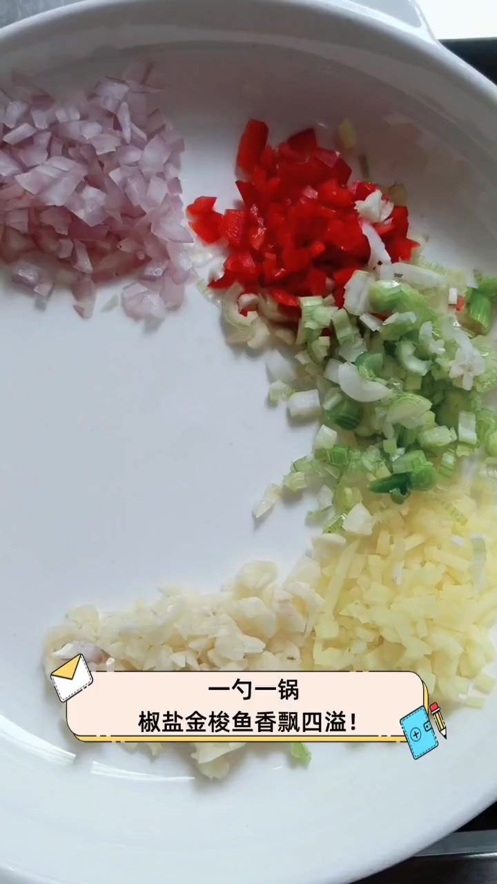 一勺一锅,椒盐金梭鱼香飘四溢!