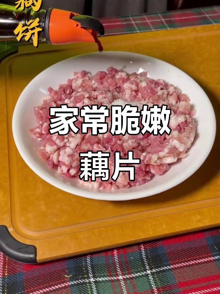 简单家常藕片做法,葱姜水加持更香