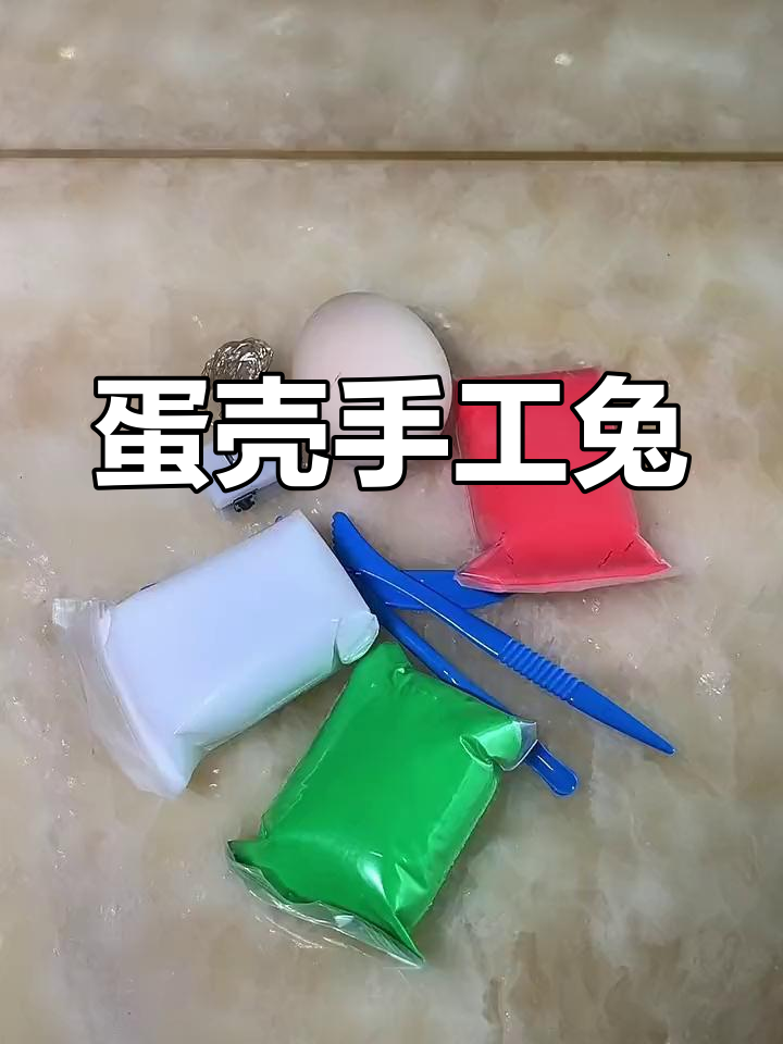 用鸡蛋和橡皮泥做小兔子