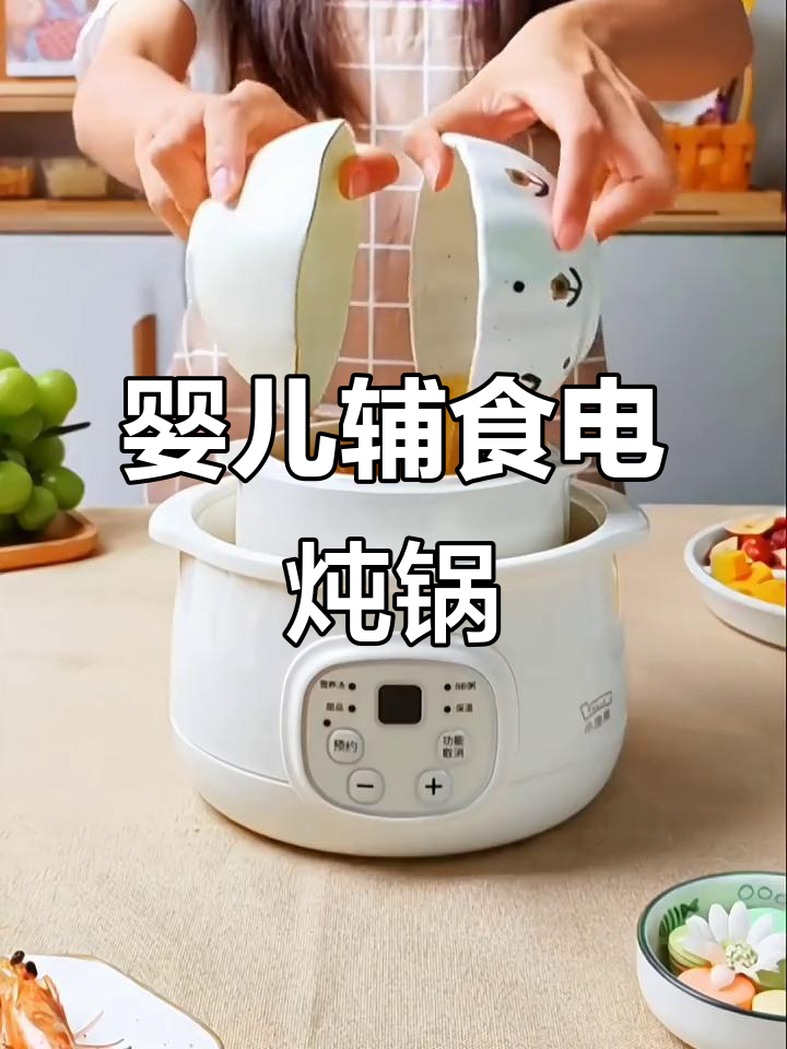 小浣熊智能炖锅,宝宝辅食轻松做