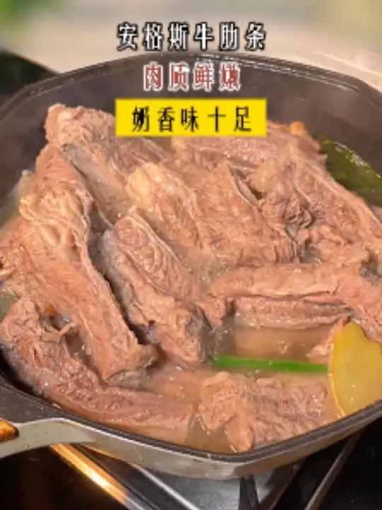 吃来吃去还是安格斯牛肋条好吃,奶香奶香的很鲜嫩