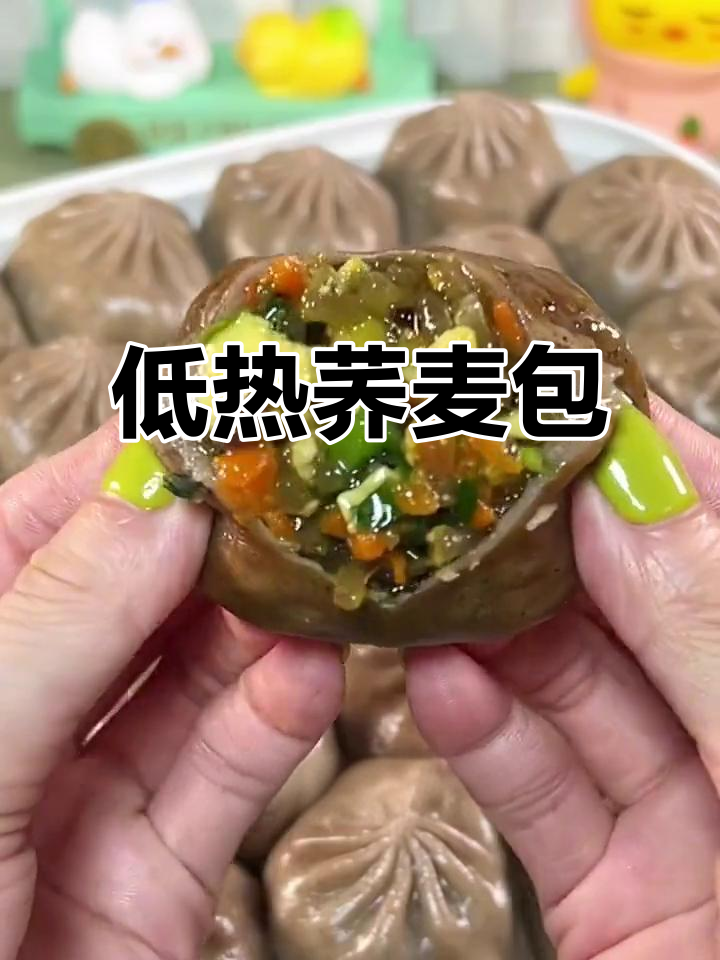 夏季减脂早餐必备!荞麦膳食素包子,低热量又美味