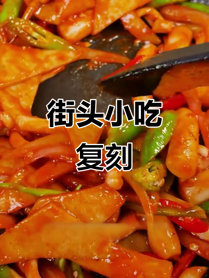 铁板鱿鱼炒年糕,甜辣酱汁包裹糯唧唧的口感